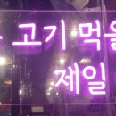 산현로92번길60 네이버블로그