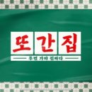 하리식당