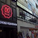 80피자