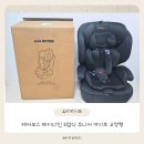 제이나인 | 🚗 안전+편안함 완벽 조합! 에어보스 제이나인 5점식 주니어 카시트 고정형 솔직 후기 👶