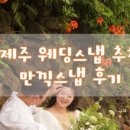 꿈인제주프로젝트