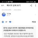 시립위례꿈나무어린이집