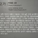 청룡리 고가 이미지