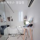 라온 하우스 이미지