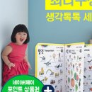 생각이 톡톡 그림책놀이 이미지