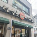 전성호쌀빵제빵소