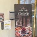 카페포나인 - 고양시 덕양구 | 카페포나인