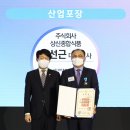 (주)상신산업