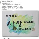 YouTube Shots "네잎클로버 성경말씀"에 관심과 사랑을!!! 이미지