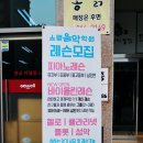 광교쇼팽음악학원