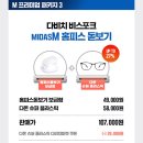 다비치안경 양주고읍점 이미지