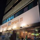 영신로9길 | [영등포] 와우중식진 | 일본인 사장님이 하는 영등포 신상 중식 맛집