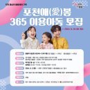 신포천어린이집 | 포천시초등방과후 초등돌봄센터 포천애봄365