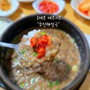 우진마트 | 제주 맛집 우진해장국 별관 캐치테이블 웨이팅 오픈 주차팁까지