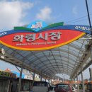 화동중화로 이미지