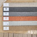 광신벽돌 이미지