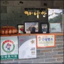 가나안덕 - 광명시 밤일로 83 | 가나안덕