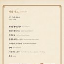 더꿀맛 이미지