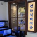 세븐일레븐신천본점 | 잠실송파맛집 잠실새내 해산물 포차 '연화리 해녀촌 잠실본점'