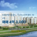 중흥그린공인중개사사무소 이미지