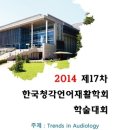 (주)히어링메딕스 이미지