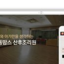 강동맘스케어