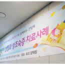 동우당한의원 | 동우당 김혜경 박사 어린이 성장 클리닉 세미나 후기