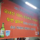 가마솥등뼈감자탕 이미지