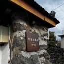 마롱스테이 | [제주/애월] 제주 애월 애견동반 숙소 추천 마롱스테이