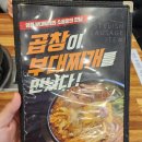 엉클부대찌개 반곡점 | [대전 문지동 맛집] 엉클부대찌개 문지점 / 햄이 가득 들어 있고 종류도 다양한 특제햄 부대찌개 후기!!