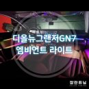 잘란튜닝 이미지