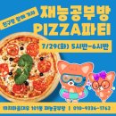 스케치피자 이미지