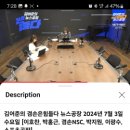 RE:RE:동서간 추린뉴스 240703 이미지