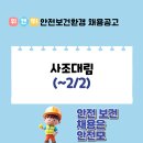 (주)사조대림 인천공장 - 7463 | (주)사조대림 인천공장