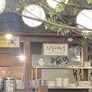 육감만족 가산디지털역점 이미지