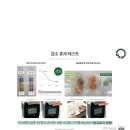 주식회사 다온환경