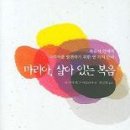 마리아, 살아있는 복음 / 라 카사 데 라 비블리아 이미지