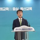 [울산광역매일]천 교육감, 8월 직무수행 평가 전국 시도교육감 1위 이미지