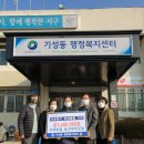 기성동행정복지센터 이미지