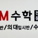 일도수학학원
