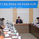 고흥노인복지타운게이트볼장 | 고흥군‚ 송귀근 군수 사업 추진상황 보고회 개최