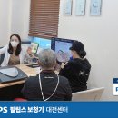 필립스보청기대전센터