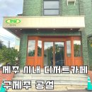 공설베이커리