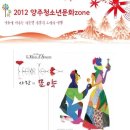 양주청소년문화의집 다목적실 이미지