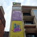 금조상사 | 12월 22일 뮤지컬 6시 퇴근 후기