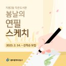 지원2동작은도서관 이미지