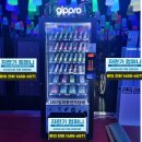 경기도 안산시 클럽094 담배자판기 후기