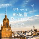 한별여행 이미지