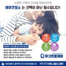 큐크린홈케어 이미지