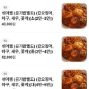 경원해물찜사천점